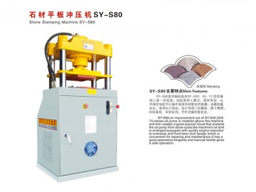 SY-S80 石材平板冲压机