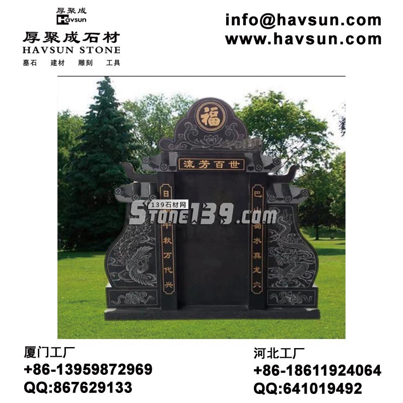 传统中式墓碑