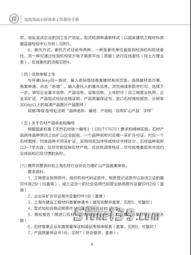 上海的建筑工地用料需要供方提供备案材料 未备案的将无缘供货