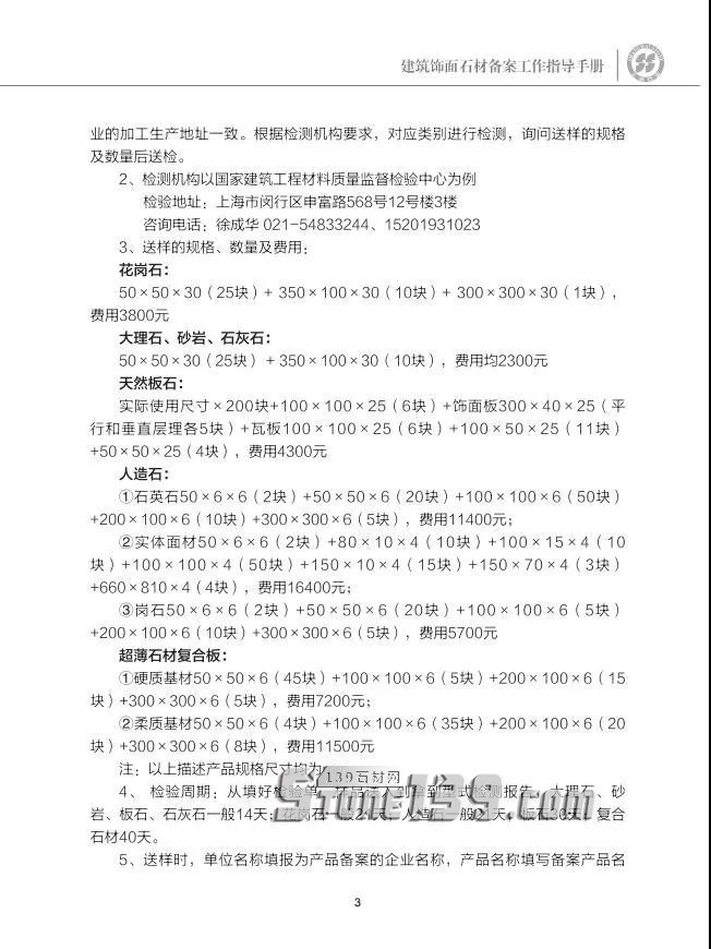 上海的建筑工地用料需要供方提供备案材料 未备案的将无缘供货