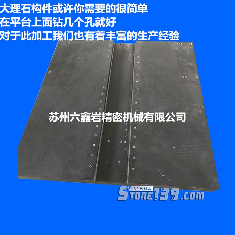 常州大理石机械构件根据客户要求 吴江大理石构件