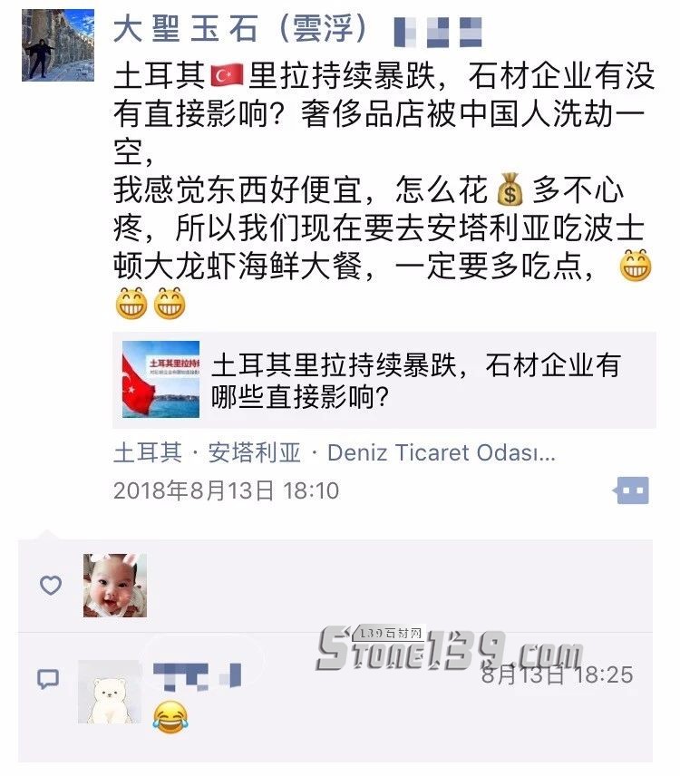 中土石材贸易分析：里拉贬值的蝴蝶效应，外贸危机来了？