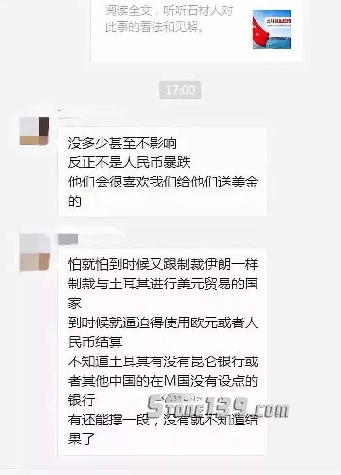 中土石材贸易分析：里拉贬值的蝴蝶效应，外贸危机来了？