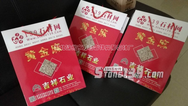 吉祥石业手提袋石材样品