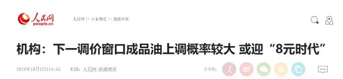 油价进入“8元时代”，物流涨价10%，天然液化气涨价，要定石材就要尽快