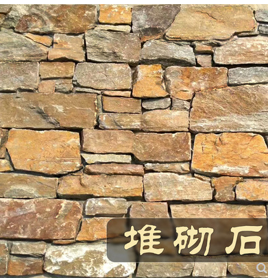 乡村石天然石材文化石外墙砖堆砌石电视背景墙仿古砖古典别墅砖
