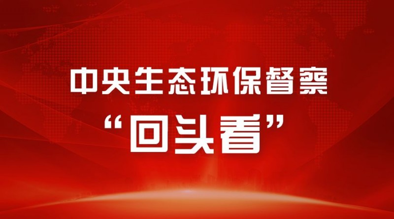 【中央生态环保督察“回头看”整改进行时】吴超明带队督办随县草店镇重点信访件办理工作