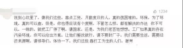 环境部：明年启动第二轮中央环保督察，为期4年！