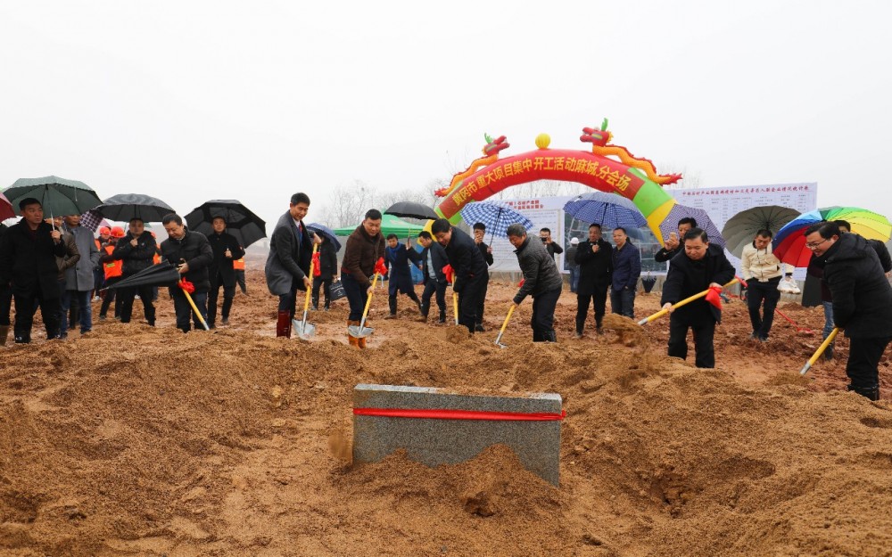 湖北黄冈市在麻城建立高端建材加工区项目开工启动仪式隆重举行