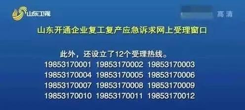 全国9省最新复工政策出台，这次下死命令了！