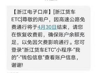 重磅！泉州交警整治石材货车超载！5月1日高速恢复收费，石材运费回涨