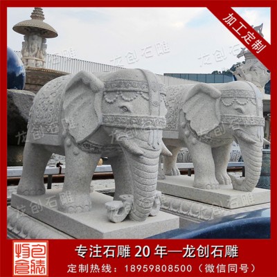 精品石雕大象定做 摆门口石雕大象定制